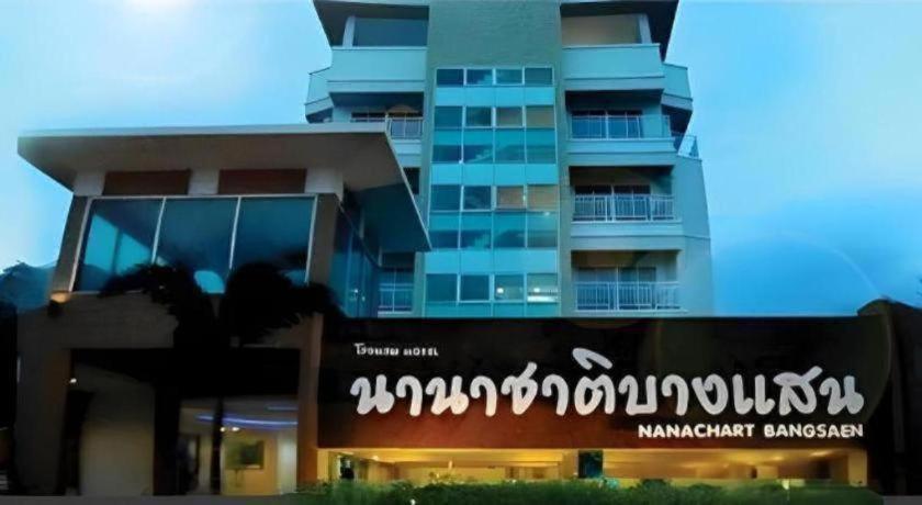 סי ראצ'ה Nana Chat Bangsaen Hotel מראה חיצוני תמונה